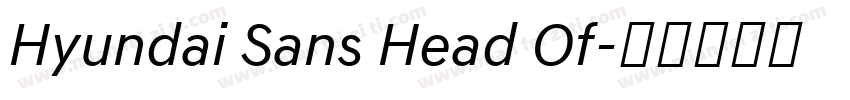 Hyundai Sans Head Of字体转换